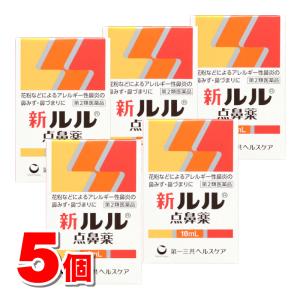 【第2類医薬品】 第一三共ヘルスケア 新ルル 点鼻薬 16mL　×5個【セルフメディケーション税制対象】 ★｜杏林堂ヤフー店