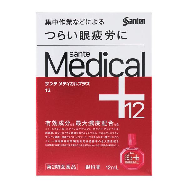 【第2類医薬品】 参天製薬 サンテメディカルプラス12 12mL【セルフメディケーション税制対象商品...