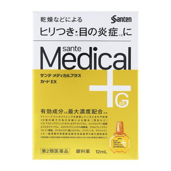 【第2類医薬品】 参天製薬 サンテメディカル プラスガードEX 12mL 【セルフメディケーション税...