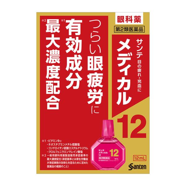 【第2類医薬品】 参天製薬 サンテメディカル12 12mL【セルフメディケーション税制対象商品】 ★