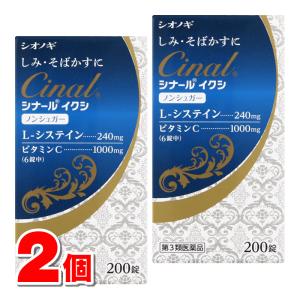 【第3類医薬品】 シオノギ シナール イクシ 200錠　×2個 ○｜杏林堂ヤフー店