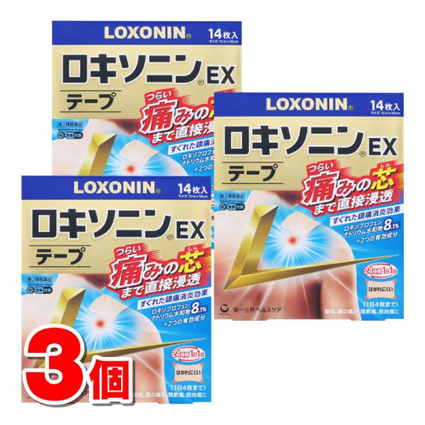 【第2類医薬品】 第一三共ヘルスケア ロキソニンEXテープ 14枚　×3個 【セルフメディケーション...