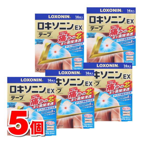 【第2類医薬品】 第一三共ヘルスケア ロキソニンEXテープ 14枚　×5個 【セルフメディケーション...