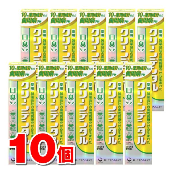 【医薬部外品】 第一三共ヘルスケア クリーンデンタル 口臭ケア 100g　×10個