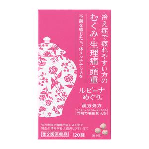 【第2類医薬品】 アリナミン製薬 ルビーナめぐり 120錠 ○｜杏林堂ヤフー店