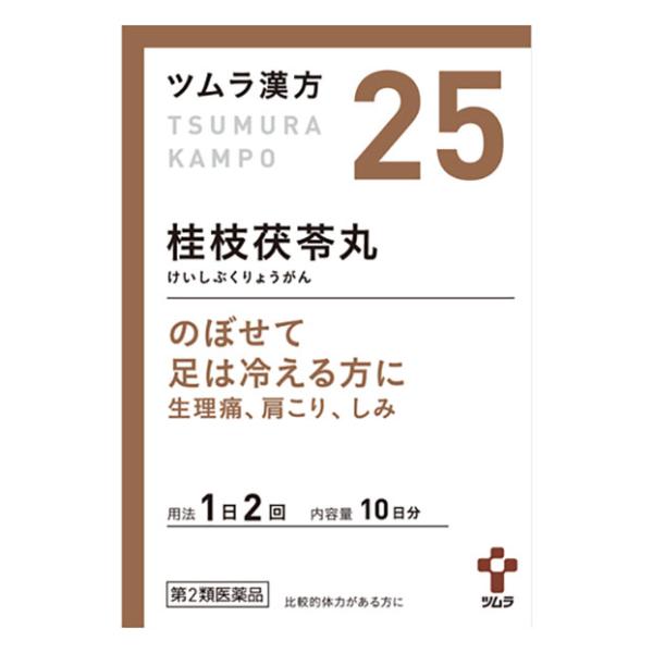 【第2類医薬品】 ツムラ ツムラ漢方25 桂枝茯苓丸料エキス顆粒Ａ 20包