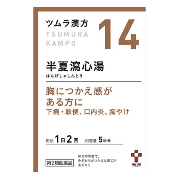 【第2類医薬品】 ツムラ ツムラ漢方14 半夏瀉心湯エキス顆粒 10包 ★