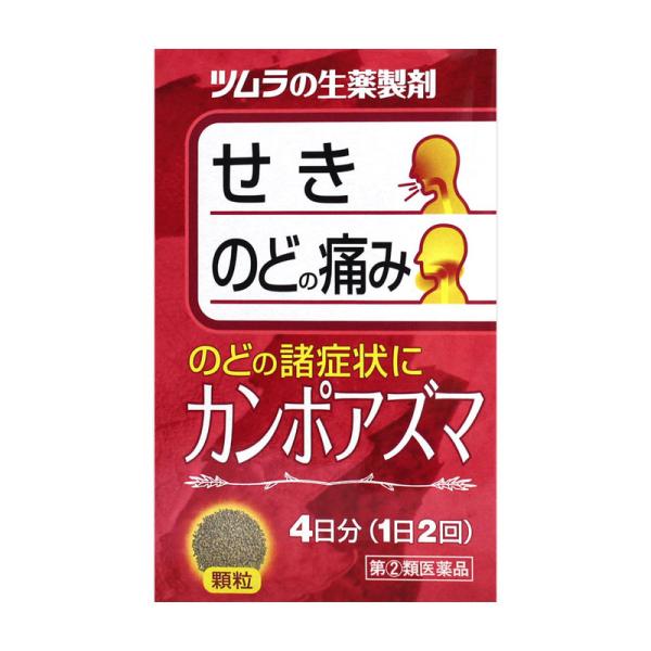 【指定第2類医薬品】 ツムラ ツムラの生薬製剤 カンポアズマ 8包 【セルフメディケーション税制対象...