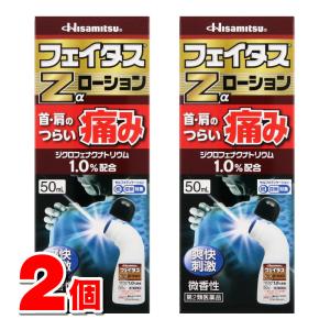 くらしリズムメディカル 【第2類医薬品】 ジクロアタックZXローション