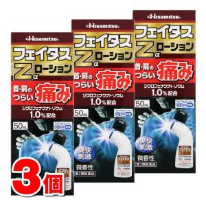 くらしリズムメディカル 【第2類医薬品】 ジクロアタックZXローション