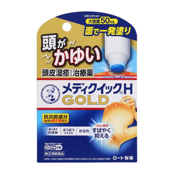 【指定第2類医薬品】 ロート製薬 メンソレータムメディクイックHゴールド 50mL 【セルフメディケ...