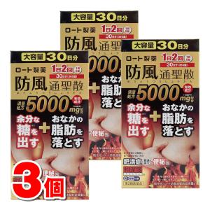 【第2類医薬品】 ロート製薬 ロート防風通聖散錠満量a 360錠　×3個【セルフメディケーション税制対象商品】 ○｜杏林堂ヤフー店