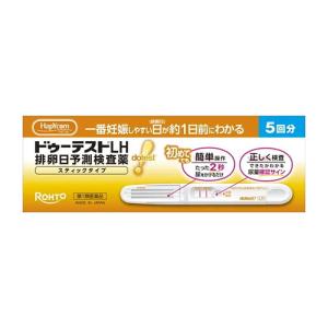 【第1類医薬品】 ハピコム ロート製薬 ドゥーテストLH 排卵日予測検査薬 スティックタイプ 5回分 ★｜杏林堂ヤフー店