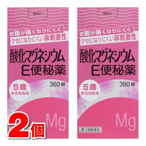 【第3類医薬品】 健栄製薬 酸化マグネシウムE便秘薬 360錠　×2個 ○