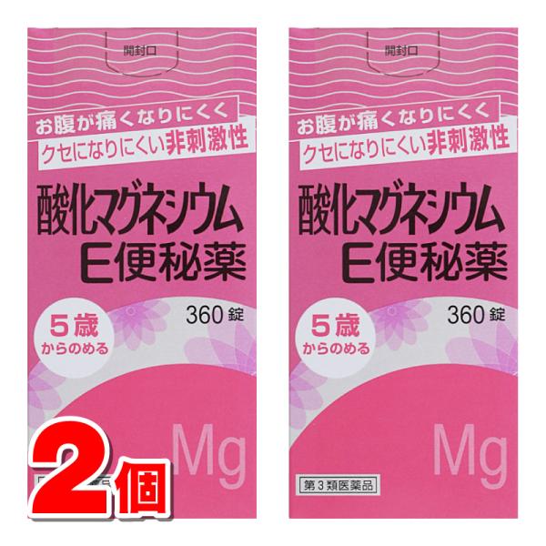 【第3類医薬品】 健栄製薬 酸化マグネシウムE便秘薬 360錠　×2個 ○