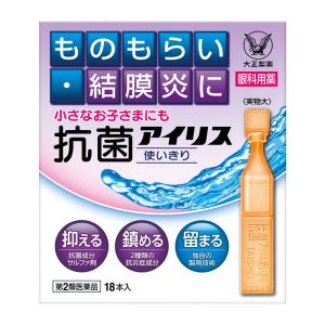 【第2類医薬品】 大正製薬 抗菌アイリス使いきり 18本