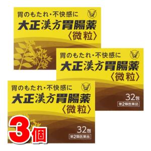 【第2類医薬品】 大正製薬 大正漢方胃腸薬 32...の商品画像