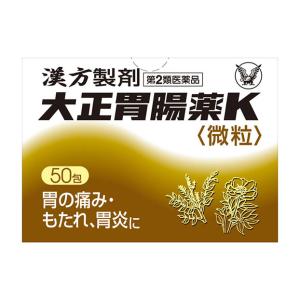 【第2類医薬品】 大正製薬 大正胃腸薬K＜微粒＞ 50包