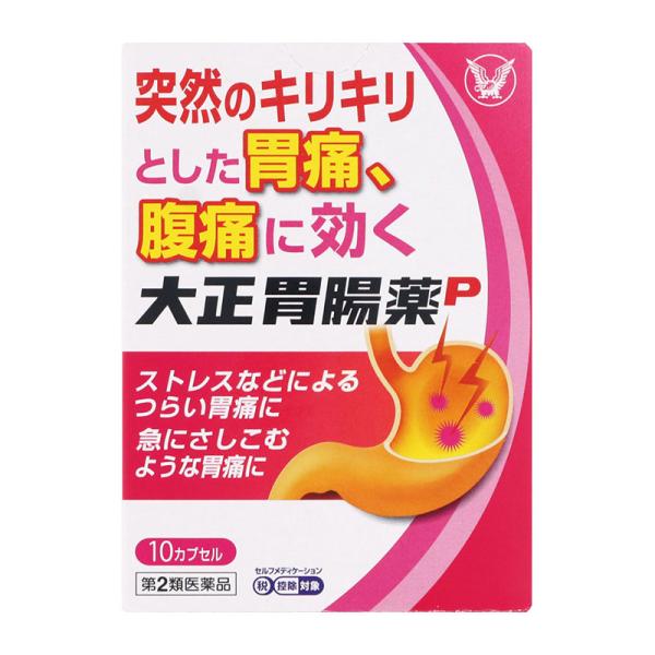【第2類医薬品】 大正製薬 大正胃腸薬P 10カプセル 【セルフメディケーション税制対象商品】