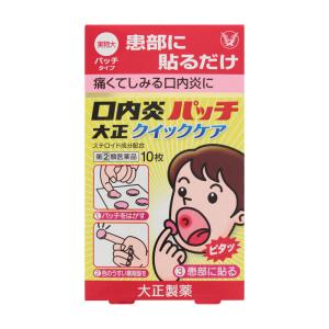 【指定第2類医薬品】 大正製薬 口内炎パッチ大正...の商品画像