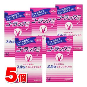 【第2類医薬品】 大正製薬 コーラックII 40錠　×5個 ★