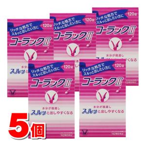 【第2類医薬品】 大正製薬 コーラックII 120錠　×5個 ★