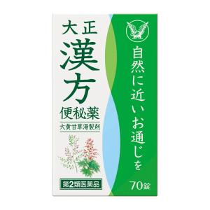 【第2類医薬品】 大正製薬 大正漢方便秘薬 70錠