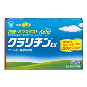 【第2類医薬品】 大正製薬 クラリチンEX 14...の商品画像