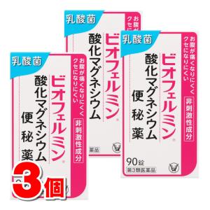 【第3類医薬品】 大正製薬 ビオフェルミン酸化マ...の商品画像
