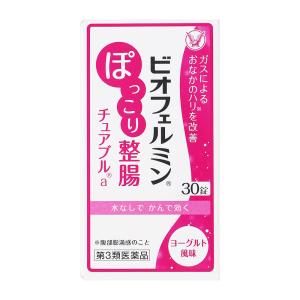 【第3類医薬品】 ビオフェルミン ぽっこり整腸 チュアブルa 30錠 ★