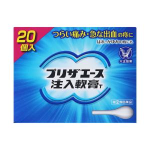 【指定第2類医薬品】 大正製薬 プリザエース 注入軟膏T 20個