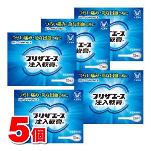 【指定第2類医薬品】 大正製薬 プリザエース注入軟膏T 10個　×5個