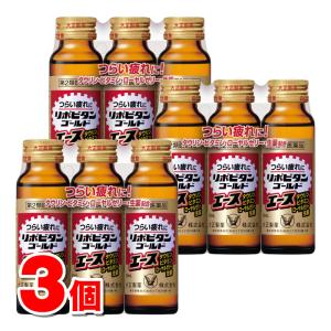 【第2類医薬品】 大正製薬 リポビタンゴールドエース 50mL×3本　×3個 ○