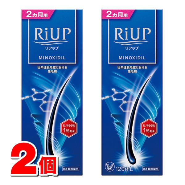 【第1類医薬品】 大正製薬 リアップ 120mL　×2個 ★