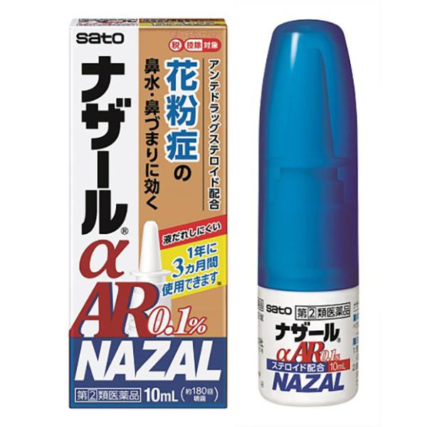 【指定第2類医薬品】 佐藤製薬 ナザールαAR0.1% 10mL 【セルフメディケーション税制対象商...