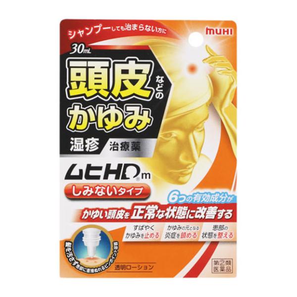 【指定第2類医薬品】 池田模範堂 ムヒHDマイルド 30mL 【セルフメディケーション税制対象商品】...