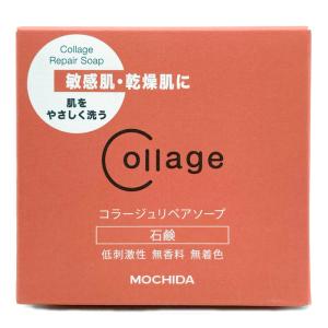 持田ヘルスケア コラージュリペアソープ (100g) 敏感肌用 洗顔 石鹸