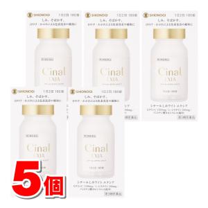 【第3類医薬品】 シオノギ シナールＬ ホワイトエクシア 180錠　×5個 ○｜杏林堂ヤフー店