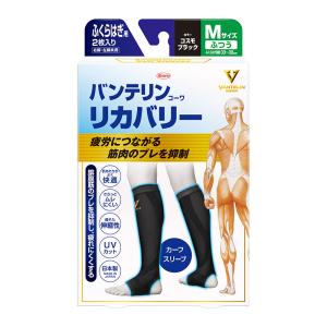 バンテリンコーワ 興和 リカバリー アームスリーブ ふつう〜大きめ