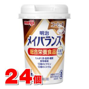 明治 メイバランス Miniカップ コーヒー味 125mL　×24本｜eckyorindo