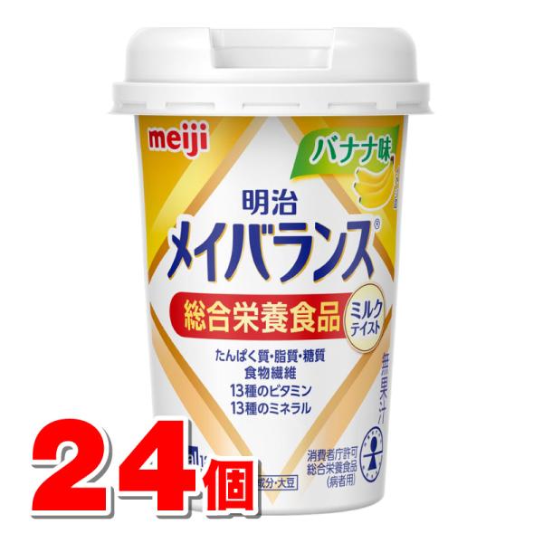 明治 メイバランス Miniカップ バナナ味 125mL　×24本