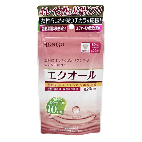 Hongo エクオール250mg 80粒 ★