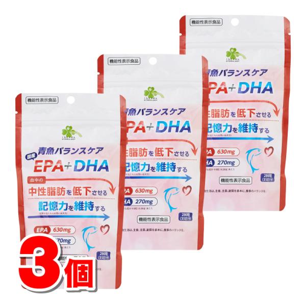 くらしリズム 青魚バランスケアEPA＋DHA 280粒　×3個 ★