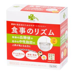 くらしリズム ナップル 抑脂サプリ+エラグ酸 30日分(180粒) ダイエット