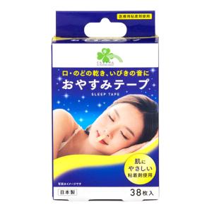 くらしリズム おやすみテープ 38枚 ★