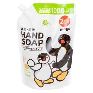 くらしリズム サラヤ ハーバル 薬用 泡ハンドソープ 2回分 詰替 1000mL   つめかえ 詰め替え ピングー