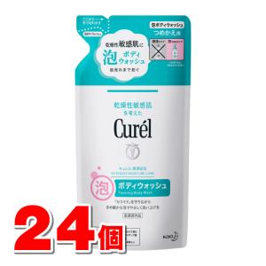 【医薬部外品】 花王 キュレル 薬用 泡ボディウ...の商品画像