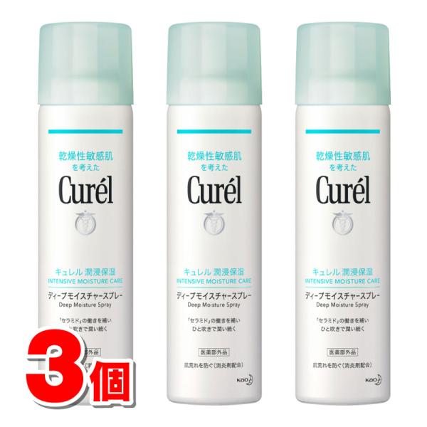 【医薬部外品】 花王 キュレル ディープモイスチャースプレー 150g　×3個 ◆