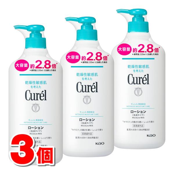 花王 キュレル ローション ポンプ 大容量 615mL　×3個 ◆
