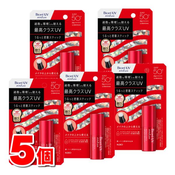 花王 ビオレUV アスリズム プロテクトスティック SPF50+ PA++++ 10g　×5個 ★